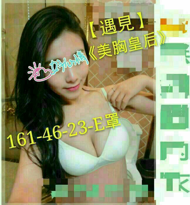 小模 台南 晨雨 24 34E 氣質空姐